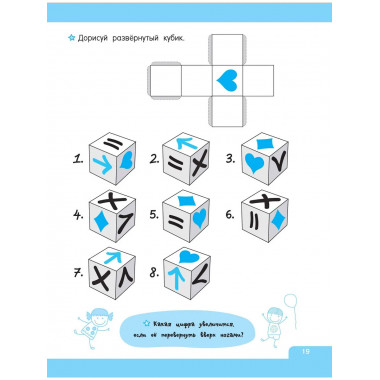 Логические игры для развития мозга.