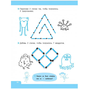 Логические игры для развития мозга.