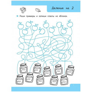 Лёгкая таблица умножения.