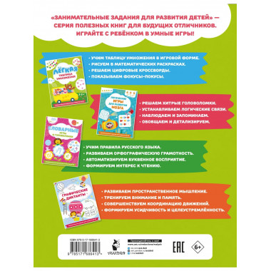 Лёгкая таблица умножения.