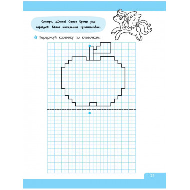 Графические диктанты.