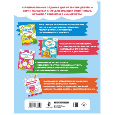 Графические диктанты.