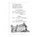 Двенадцать месяцев и другие сказки.