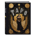 Блокнот Таро (А5, 64 л., контентный блок)