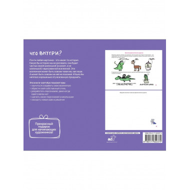 Как придумать и нарисовать свою Вселенную.