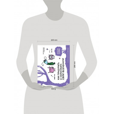 Как придумать и нарисовать свою Вселенную.