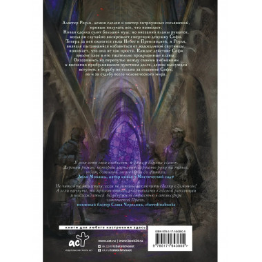 Смерть тебя помнит.