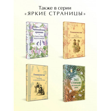 Новые Авонлейские хроники.