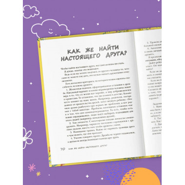 Детская дружба.