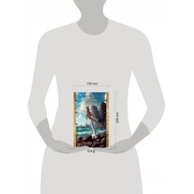 Короли небес.