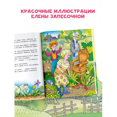 Новая жизнь в Простоквашино.