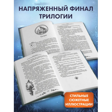 Дареш. Страна Шепчущих озер (#3).