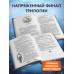 Дареш. Страна Шепчущих озер (#3).