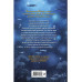 Дареш. Страна Шепчущих озер (#3).
