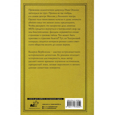 Театральная площадь.