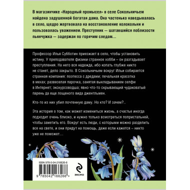Селфи с судьбой.