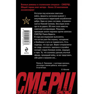 Призрак со свастикой.