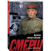 Архив смертников.