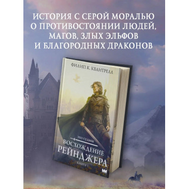 Восхождение рейнджера.