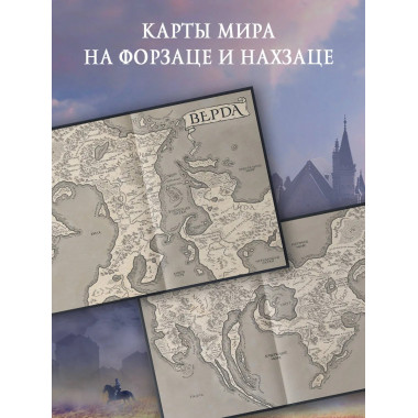 Восхождение рейнджера.