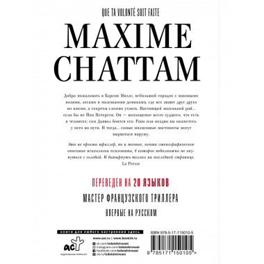 Да будет воля Твоя.