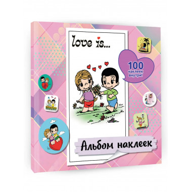 Love is... Альбом наклеек (розовый) (100 шт).