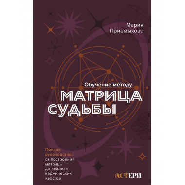 Обучение методу 