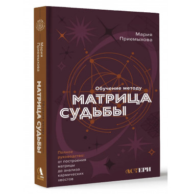 Обучение методу 