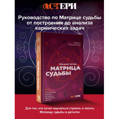 Обучение методу 