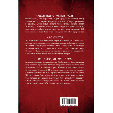 Самые страшные истории (выпуск 1).