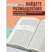 Николай Бердяев. Судьба России. Самопознание. Русская идея.