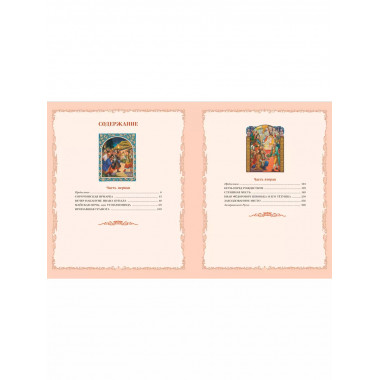 Вечера на хуторе близ Диканьки (ил. В. Королькова).