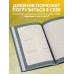 Дневник моей любимой маленькой внутренней девочки.