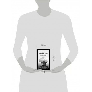 Комплект из 3-х книг Гийома Мюссо.