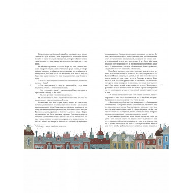 Маленькая принцесса.