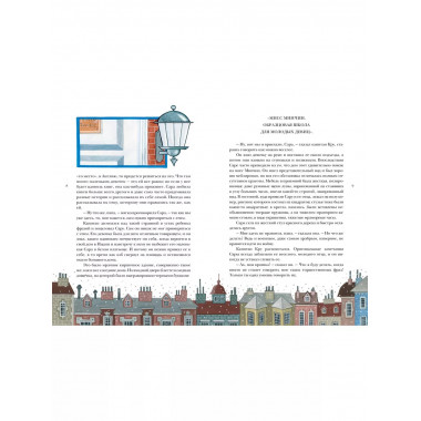 Маленькая принцесса.