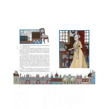 Маленькая принцесса.