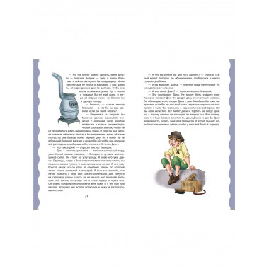Маленький лорд Фаунтлерой (ил. Р. Тедески).
