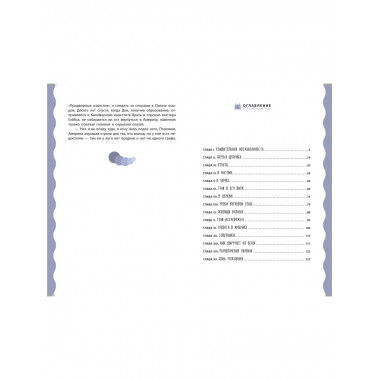 Маленький лорд Фаунтлерой (ил. Р. Тедески).