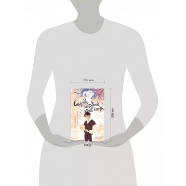 Смерть заберет с собой осень.