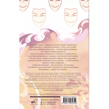 Смерть заберет с собой осень.