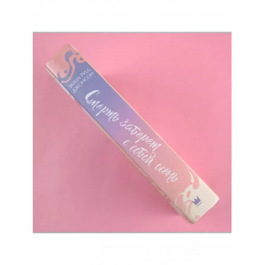 Смерть заберет с собой осень.