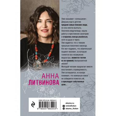 Солнце против правил.