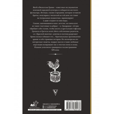 Бременские музыканты. Подарочное издание.