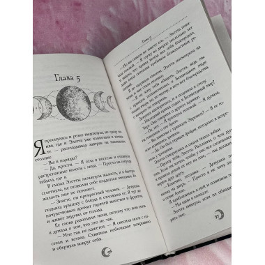 Королевство звезд и теней.