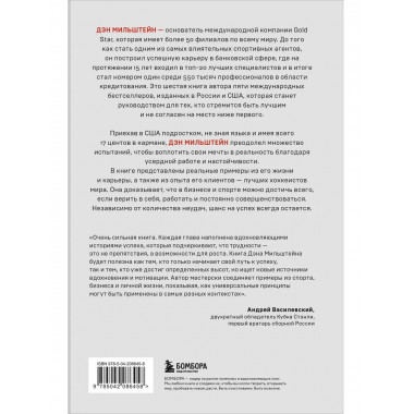 Агент №1. Выигрывает тот, кто не боится.