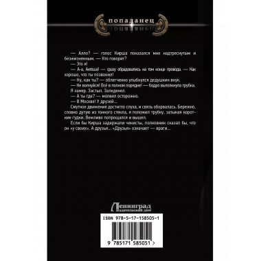 Новичок.