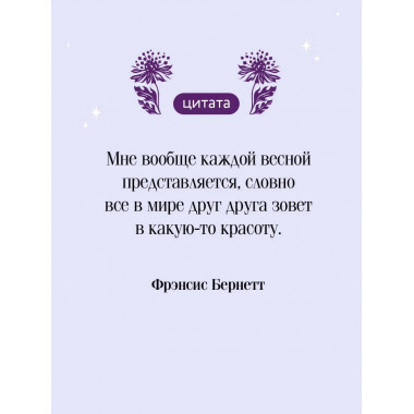Таинственный сад. Подарочное издание.