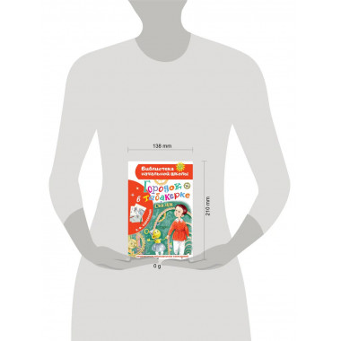 Городок в табакерке. Сказки.