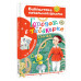 Городок в табакерке. Сказки.